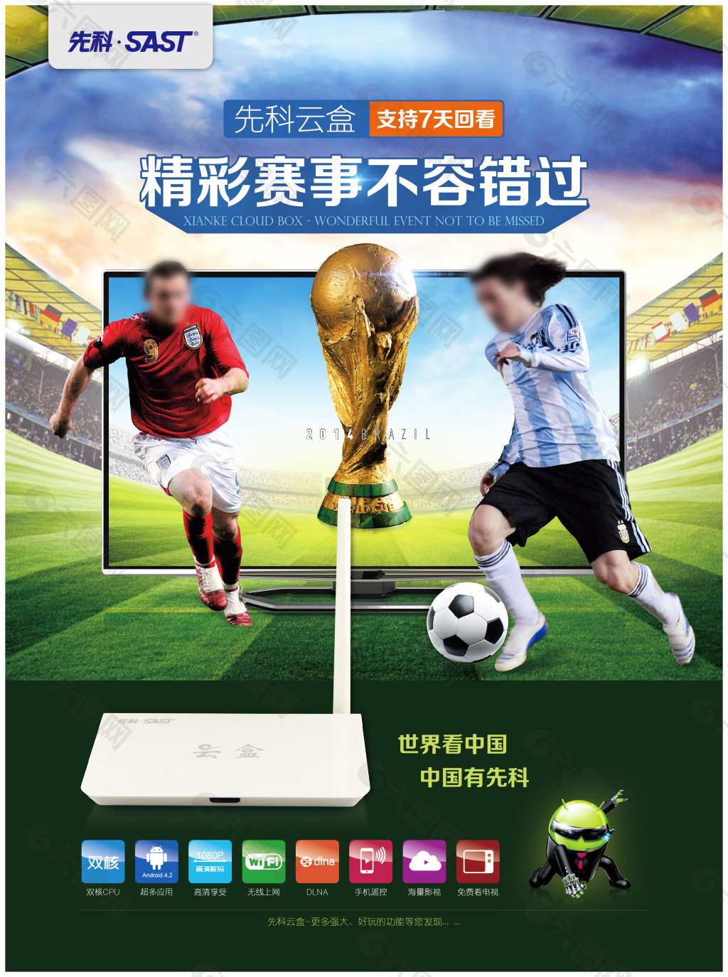 好的训