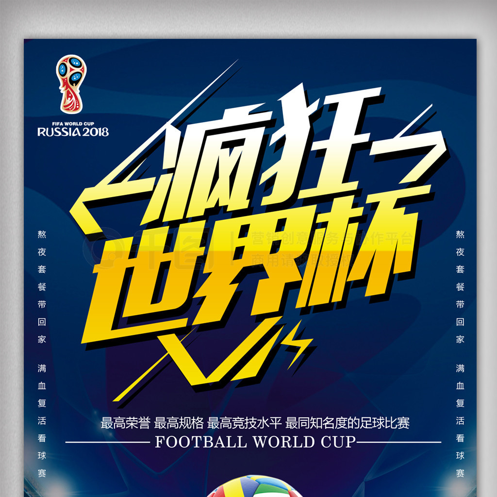 的补防能力