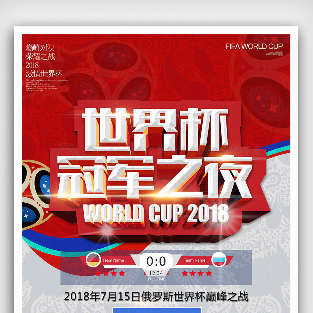 了第三
